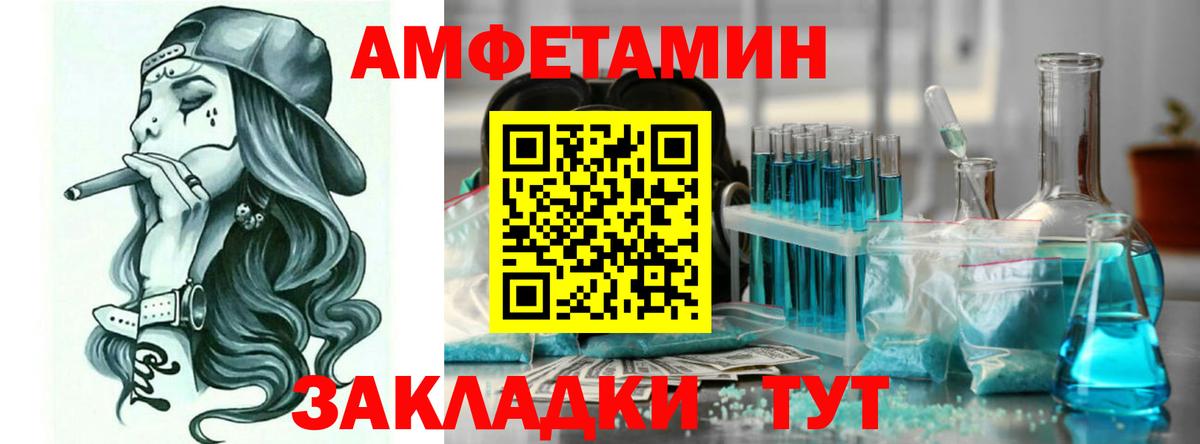 Амфетамин VHQ Усть-Джегута