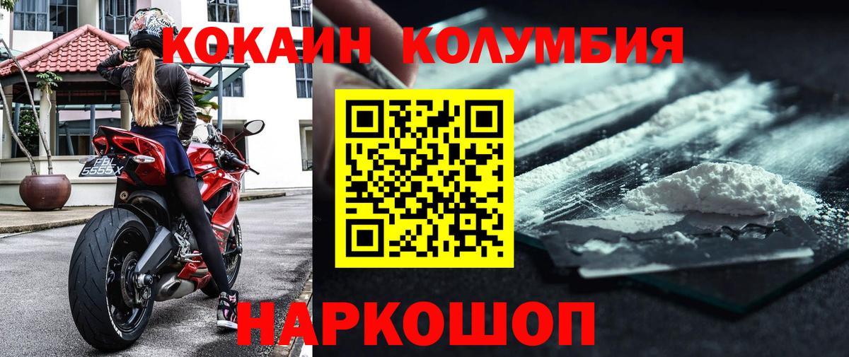 КОКАИН FishScale  Cocaine Columbia  Усть-Джегута  Cocaine  Вход с VPN 