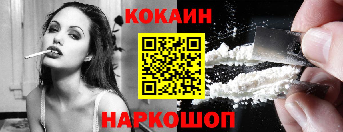 Cocaine VHQ Усть-Джегута