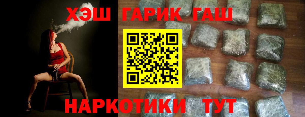 Гашиш  Вход с VPN  ГАШ 40% ТГК  Усть-Джегута  ГАШ AMNESIA HAZE 