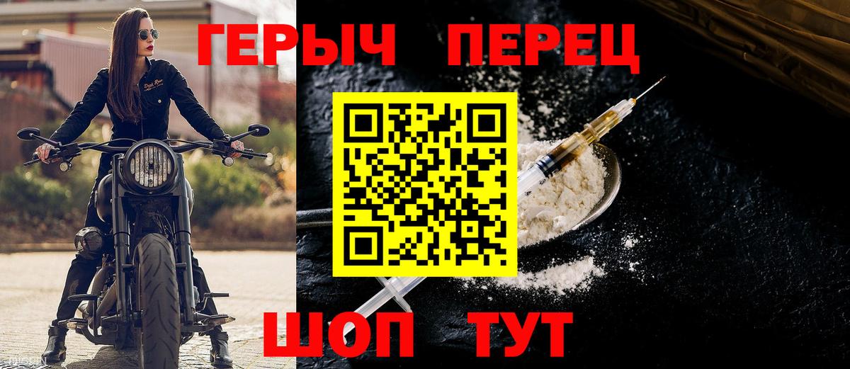 ГЕРОИН гречка  ГЕРОИН  Усть-Джегута  Вход с VPN 