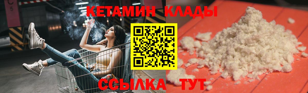 КЕТАМИН ketamine  КЕТАМИН VHQ  Вход с VPN  Усть-Джегута 