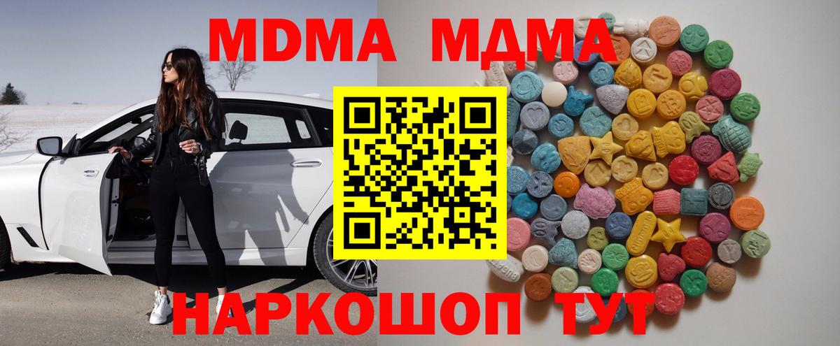 Усть-Джегута  MDMA VHQ  Вход с VPN  МДМА кристаллы 
