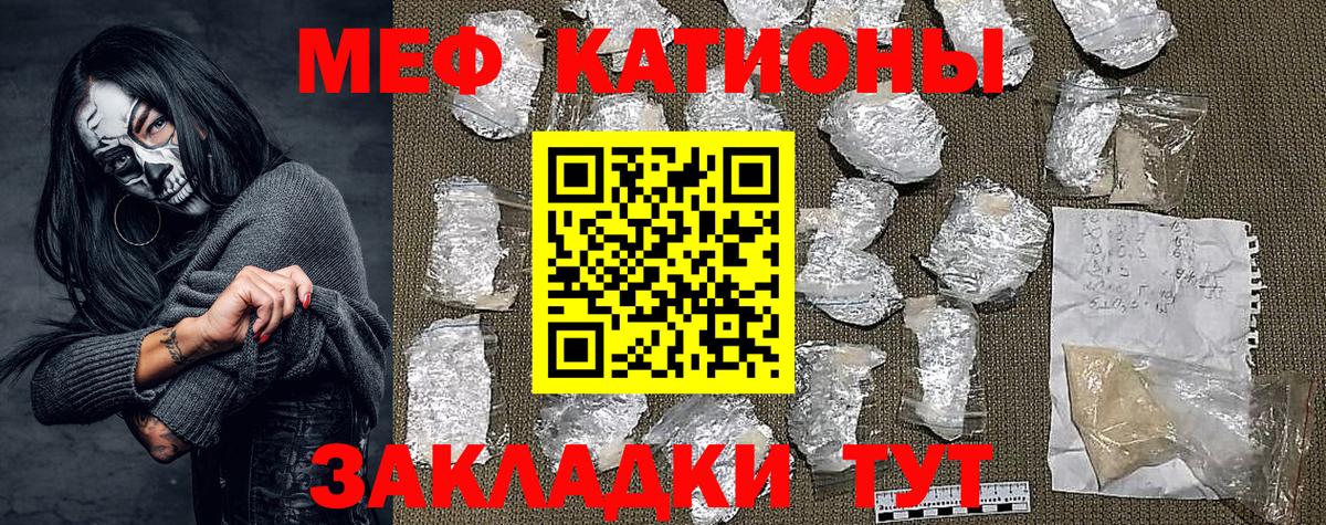 Усть-Джегута  Мефедрон мяу мяу  МЕФ mephedrone  Меф  Вход с VPN 