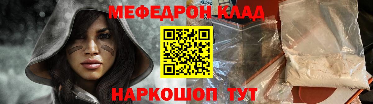 Меф  Усть-Джегута