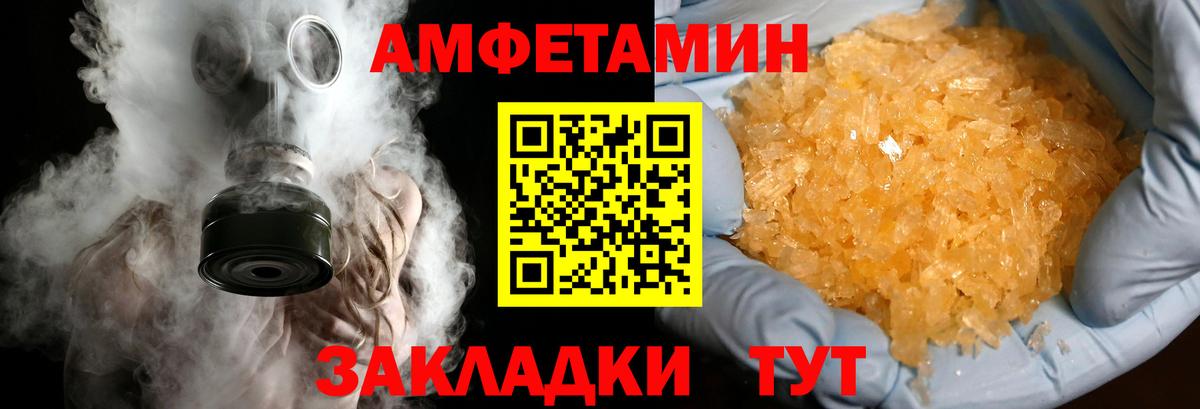 Усть-Джегута  Метамфетамин кристалл  Вход с VPN 