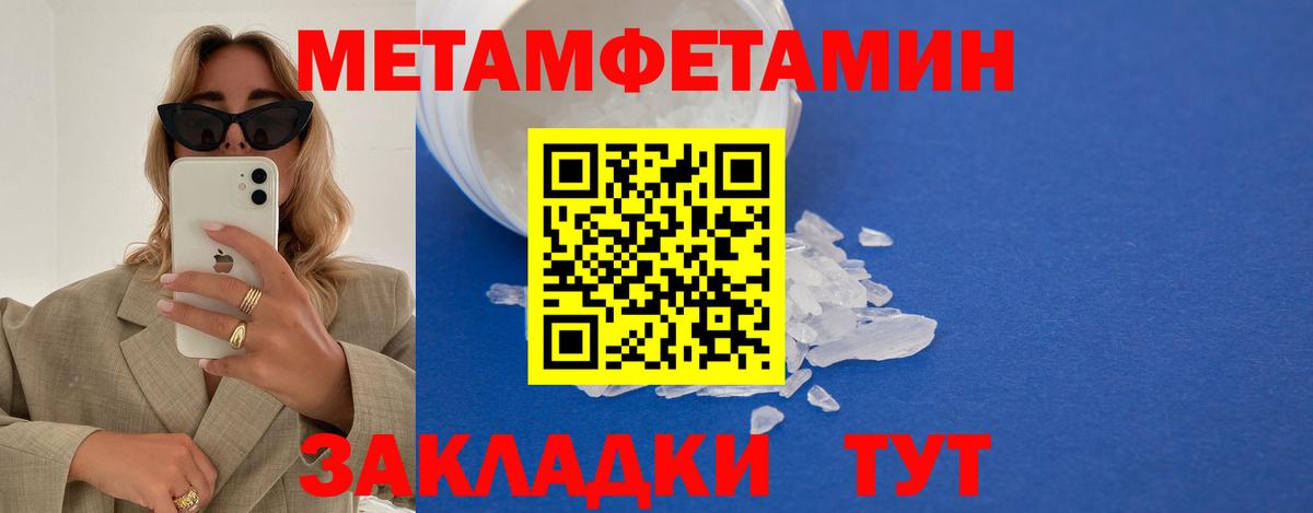 Первитин мет Усть-Джегута