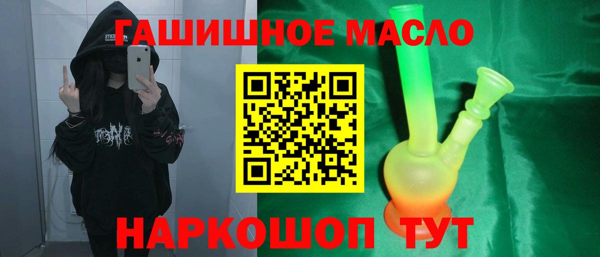 Дистиллят ТГК концентрат Усть-Джегута