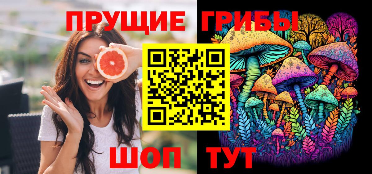 Галлюциногенные грибы MAGIC MUSHROOMS Усть-Джегута