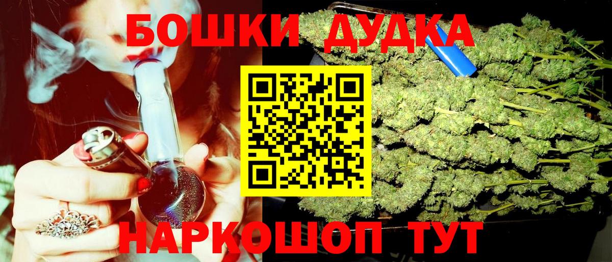 Каннабис THC 21%  Вход с VPN  Канабис Bruce Banner  Бошки марихуана марихуана  Усть-Джегута 